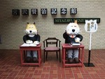 猫の事務所（宮沢賢治童話）